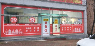 양지공인중개사사무소