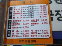 마포숯불갈비
