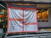 금산식육식당