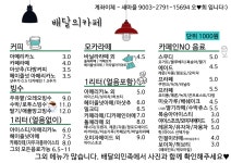 배달의카페