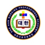 대한간호전문학원