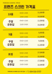 프렌즈스크린 샾스크린골프