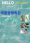 우리모두의미술교습소