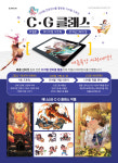 C&C미술학원 광진캠퍼스
