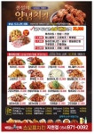 스모프치킨 지천점