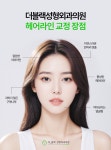 더블랙성형외과의원