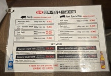 황제정육식당