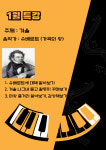 에벤에셀음악전문학원