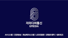 지미디어통신