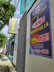 365셀프세차장