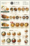 돈카춘 파주금촌점