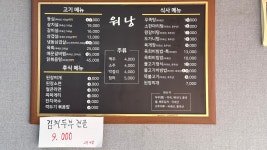 워낭 후평점