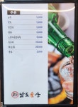 남도술상 봉담점