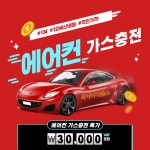 타이어이글스 오송점