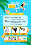 프렌즈스크린 팔탄무하점