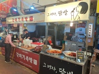 부산갈매기족발