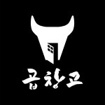 곱창고 대전우송대점