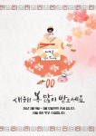 에벤에셀음악전문학원