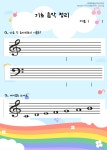 에벤에셀음악전문학원