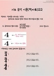 에벤에셀음악전문학원