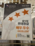 퍼부어 롯데백화점 구리점