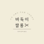 바둑이쌀롱