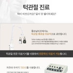 좋은날치과의원