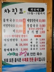 동심막국수