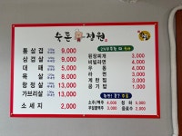 숙돈정원