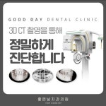 좋은날치과의원