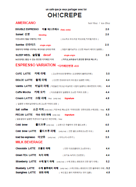 오크레페 전대후문점 이미지