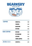 베어커리