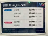 골프존파크 금성금양스크린