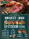 청년고기장수 대소점