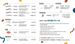 윈썸뷰티