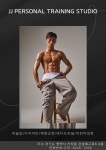 JJ퍼스널트레이닝스튜디오