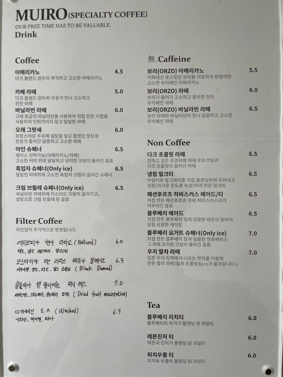무이커피 이미지