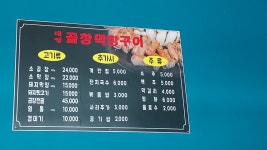태영곱창막창구이