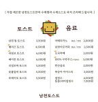 남천토스트