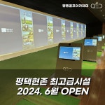 빵빵골프연습장