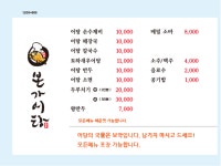 본가어탕 부산중앙점