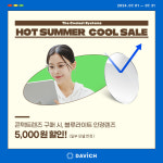 다비치안경 보청기 산본점