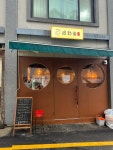 타이킨고