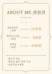 어바웃미 뷰티