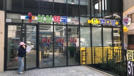 싱싱약국