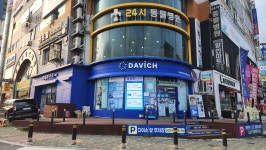다비치안경 안산중앙역사거리점