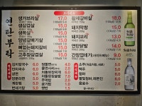 연탄부락 석촌점