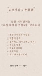 라비에에스테틱