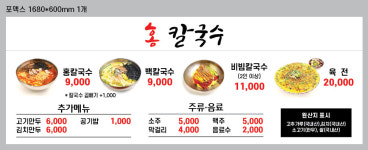 정칼국수