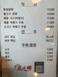 동광알탕